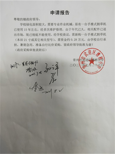 申请.jpg