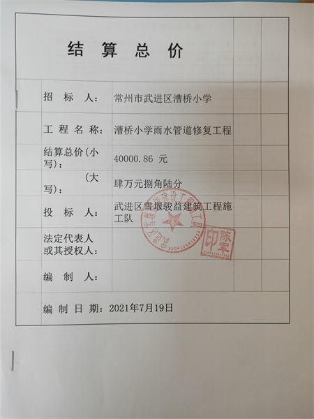 决算封面.jpg