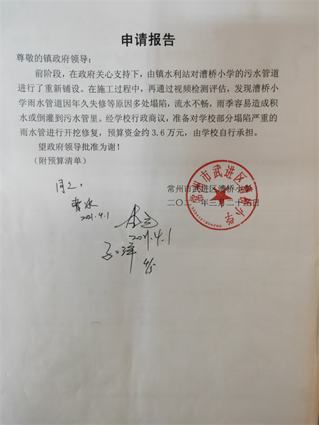 申请.jpg