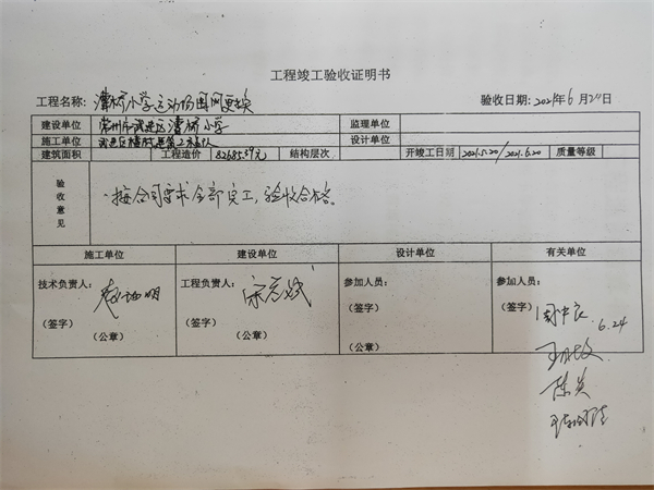 工程验收.jpg
