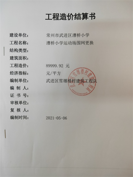 决算封面.jpg