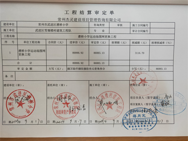 审计单.jpg