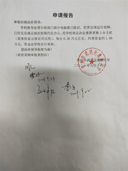 申请.jpg