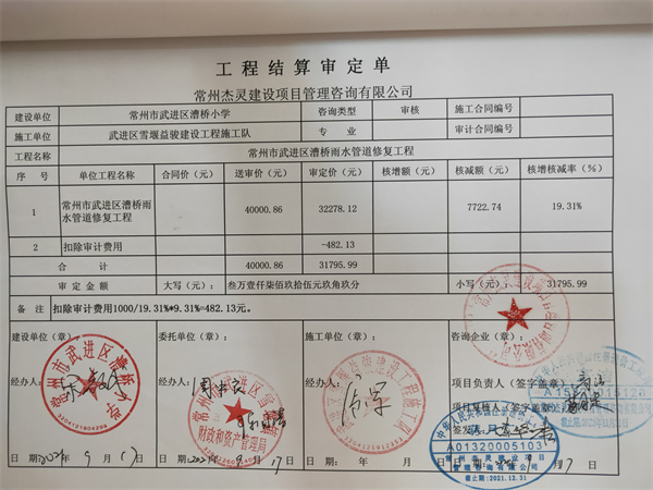 审计单.jpg