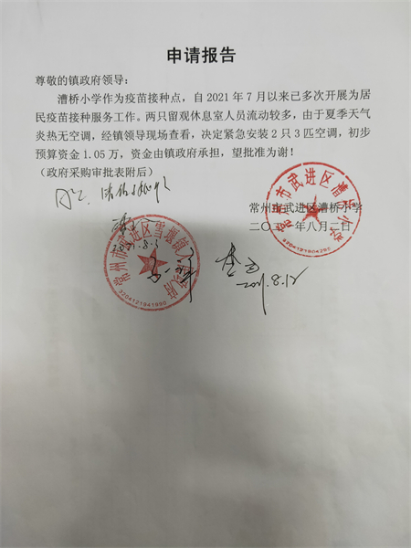 申请.jpg