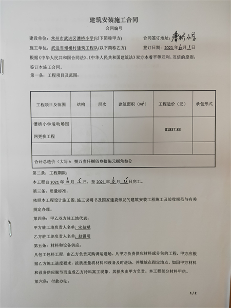 合同封面.jpg