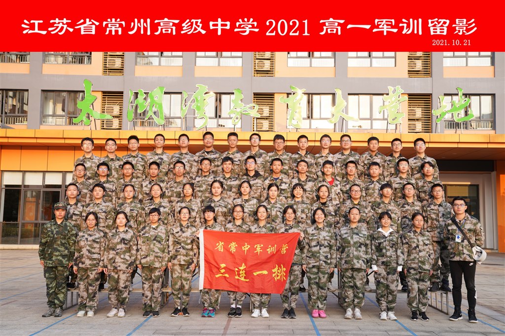 高一（8）_调整大小.jpg