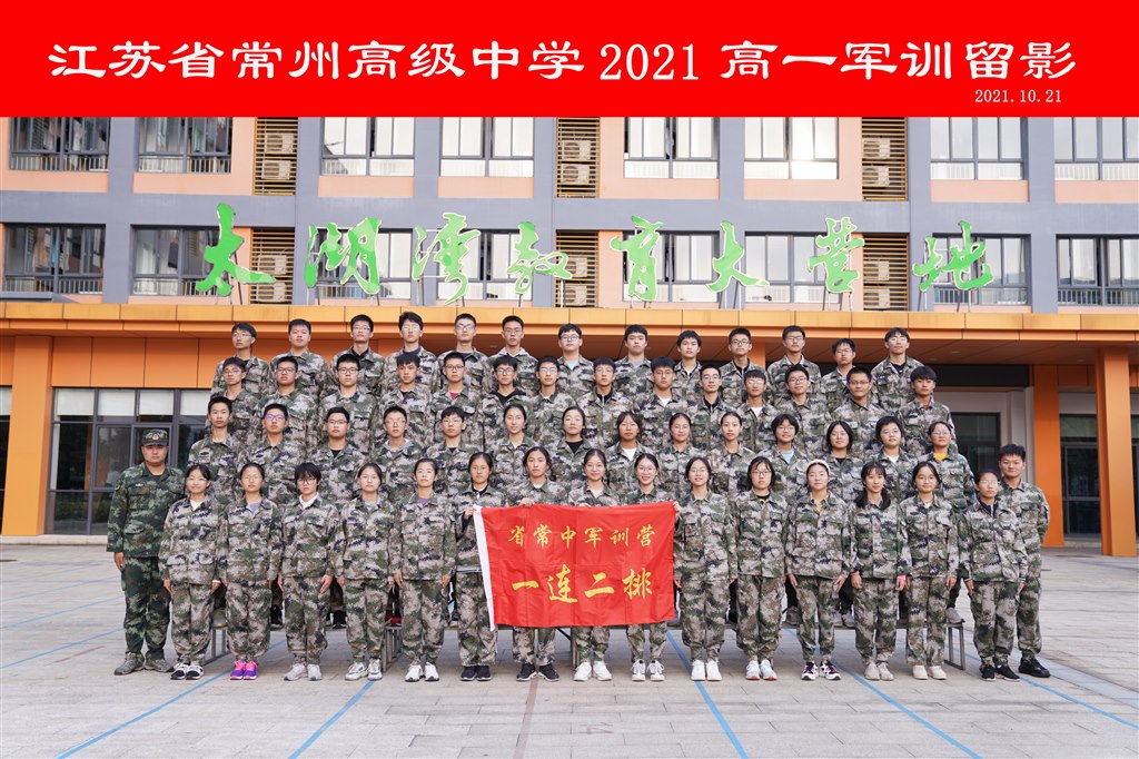 高一（2）_调整大小.jpg