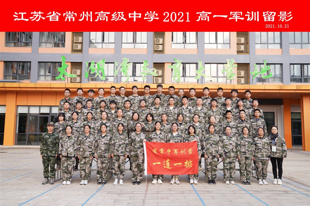 高一（1）_调整大小.jpg