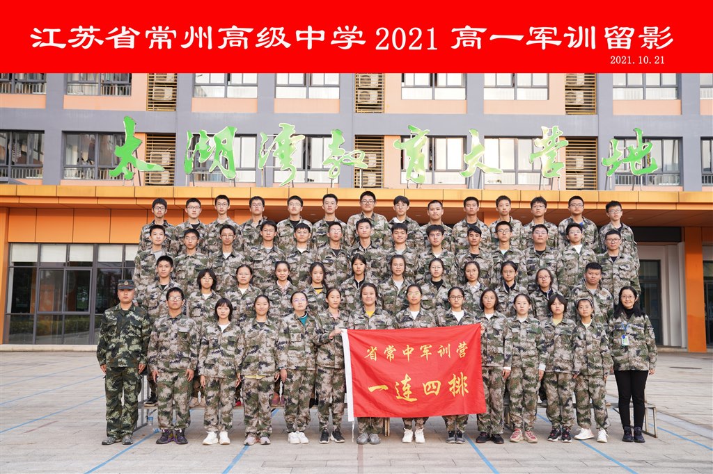 高一（4）_调整大小.jpg