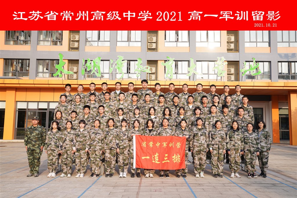 高一（3）_调整大小.jpg