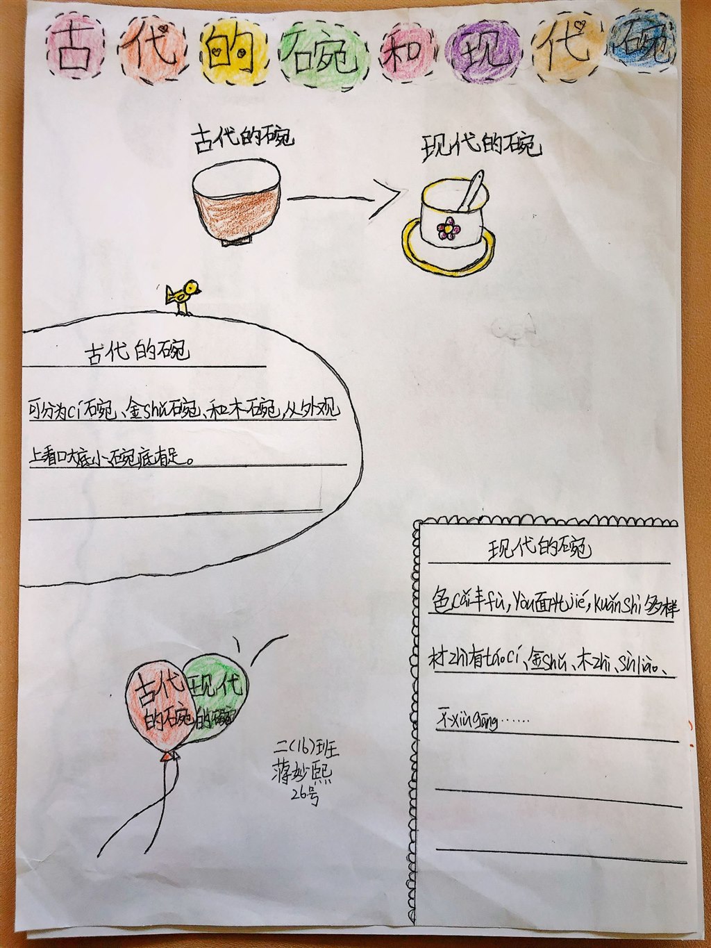 比一比7.jpg
