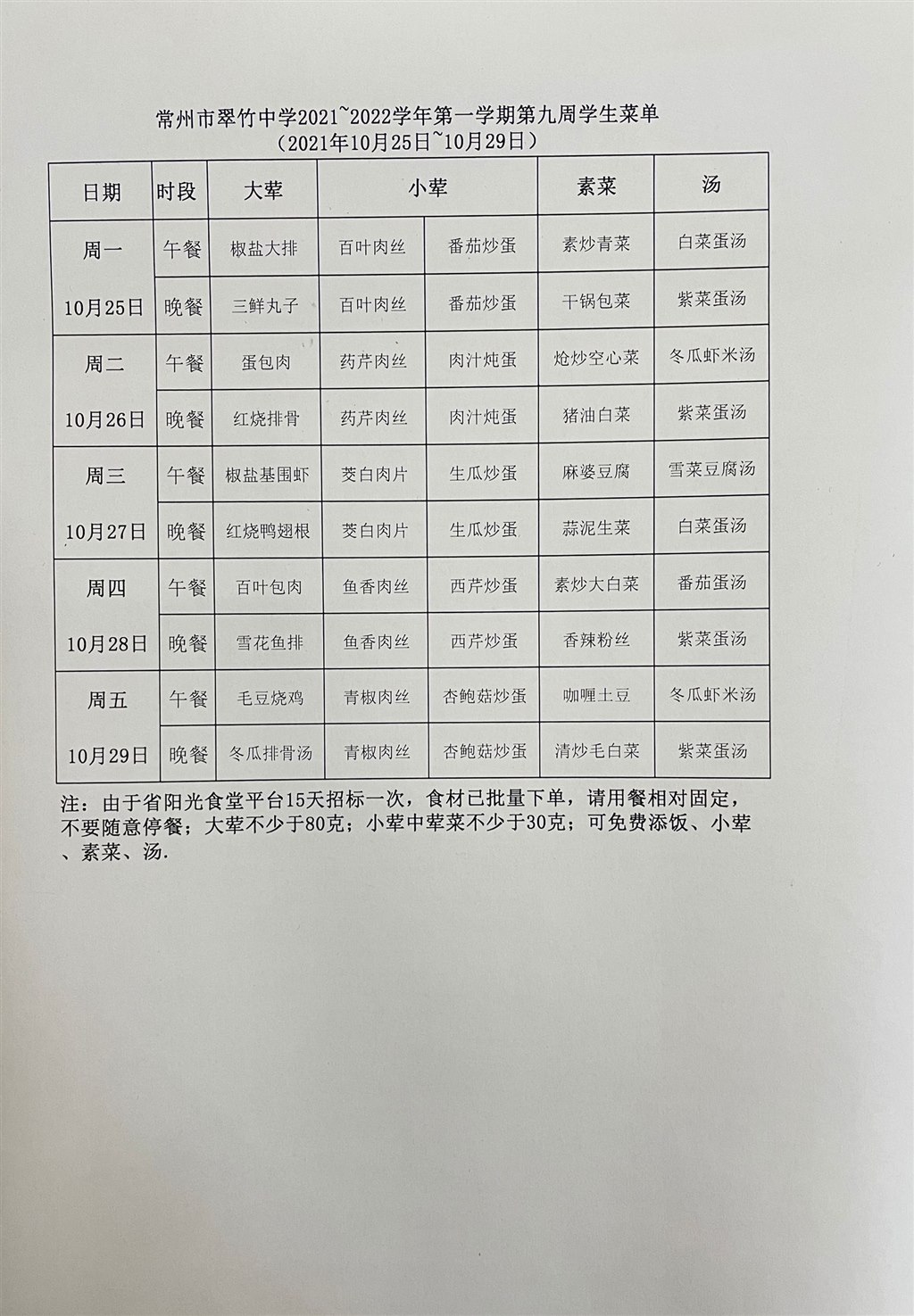 QQ图片20211025083803.jpg