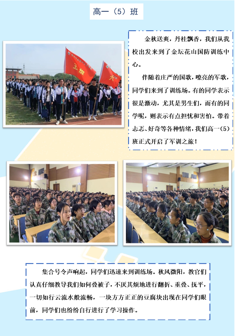 5班简报10.22.png