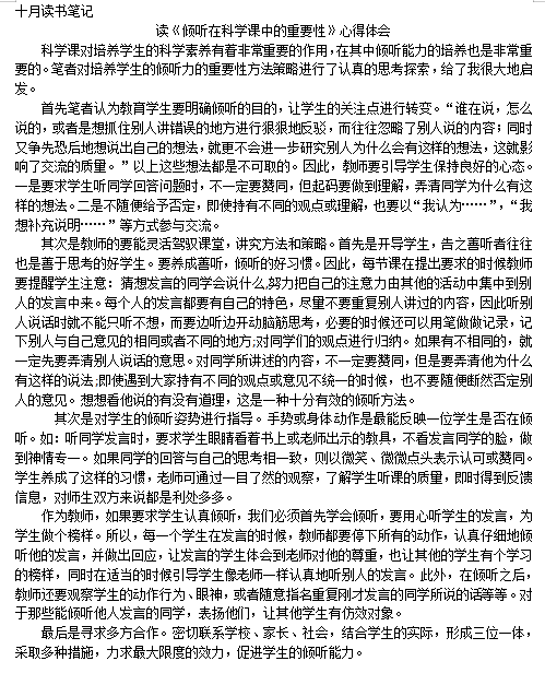 十月读书笔记.png