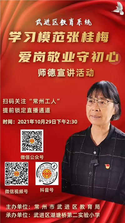学习张桂梅_20211029100620_副本1.jpg 学习张桂梅_20211029100620_副本1.jpg