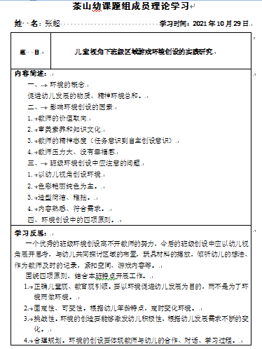 QQ图片20211101094524.png