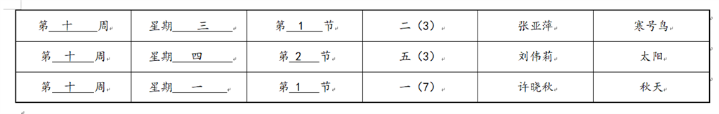 微信图片_20211101164233.png