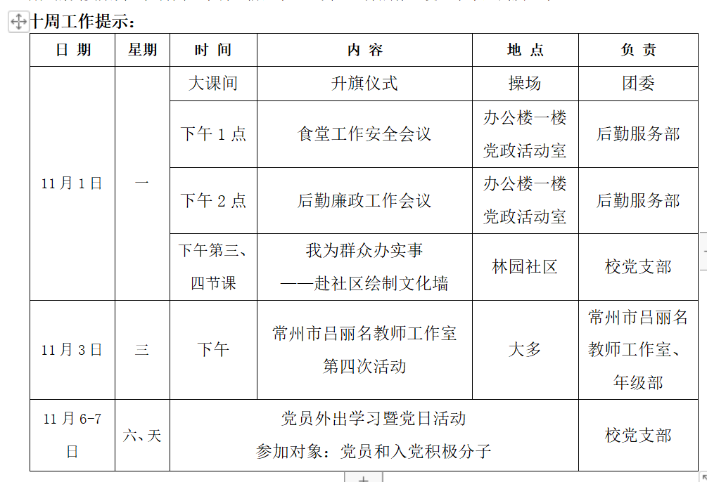 QQ图片20211101164045.png
