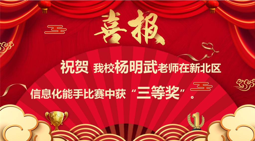 杨明武.png