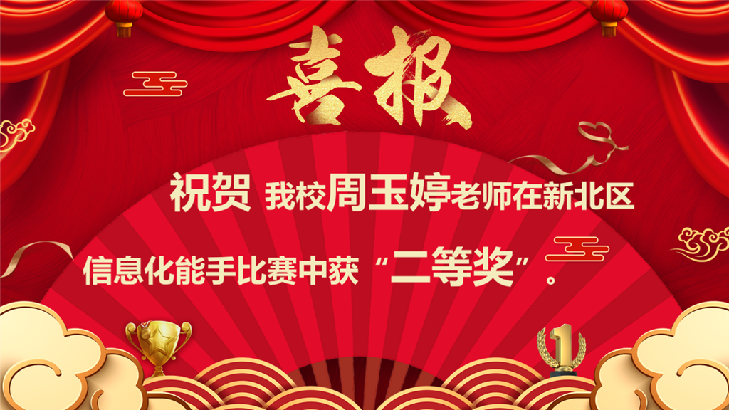 周玉婷.png