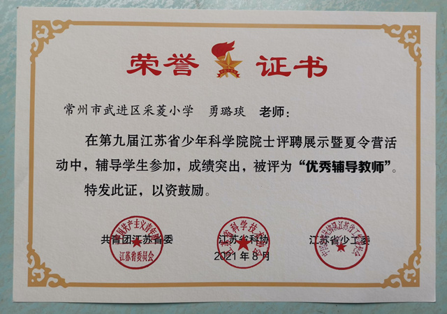 奖状5、_副本.jpg