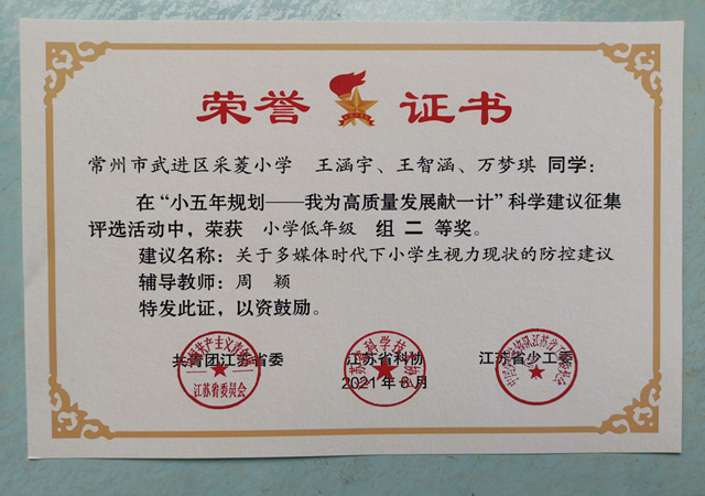 奖状3_副本.jpg 奖状3_副本.jpg