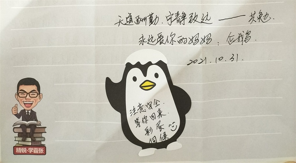 03沈天语的家长02.jpg