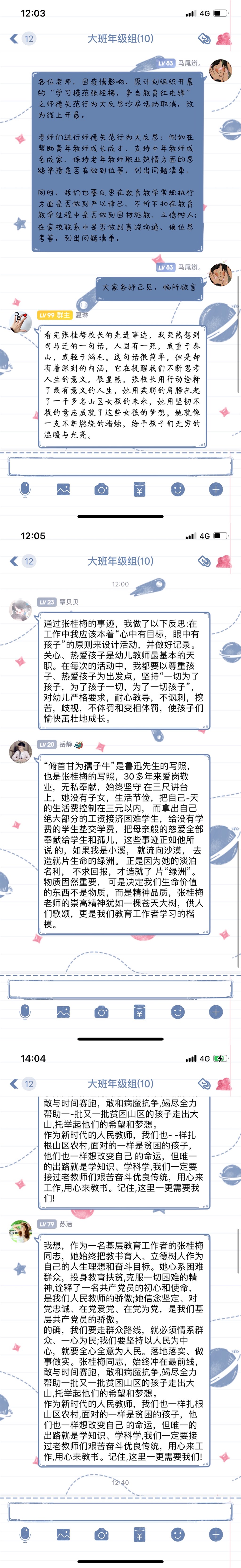大班组.JPG