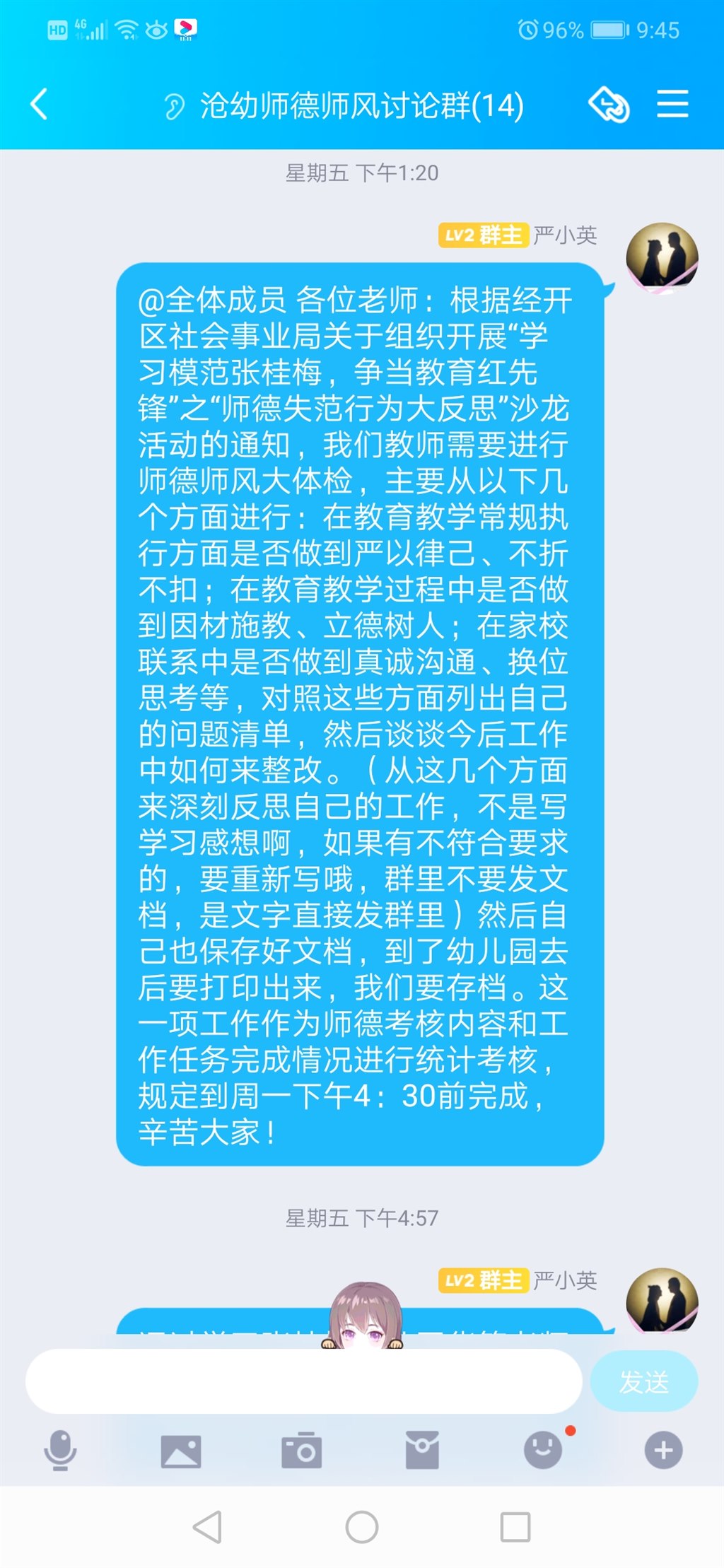 Screenshot_20211107_094556_com.tencent.mobileqq.jpg Screenshot_20211107_094556_com.tencent.mobileqq.jpg