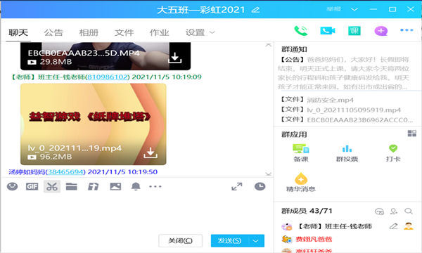 QQ图片20211108133607.png