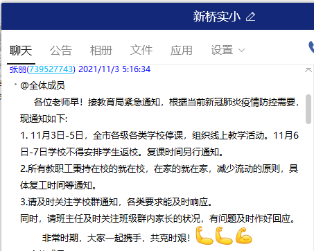 QQ截图20211106134233.png