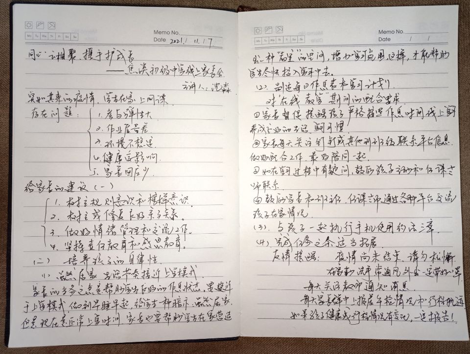 家长会1  .jpg