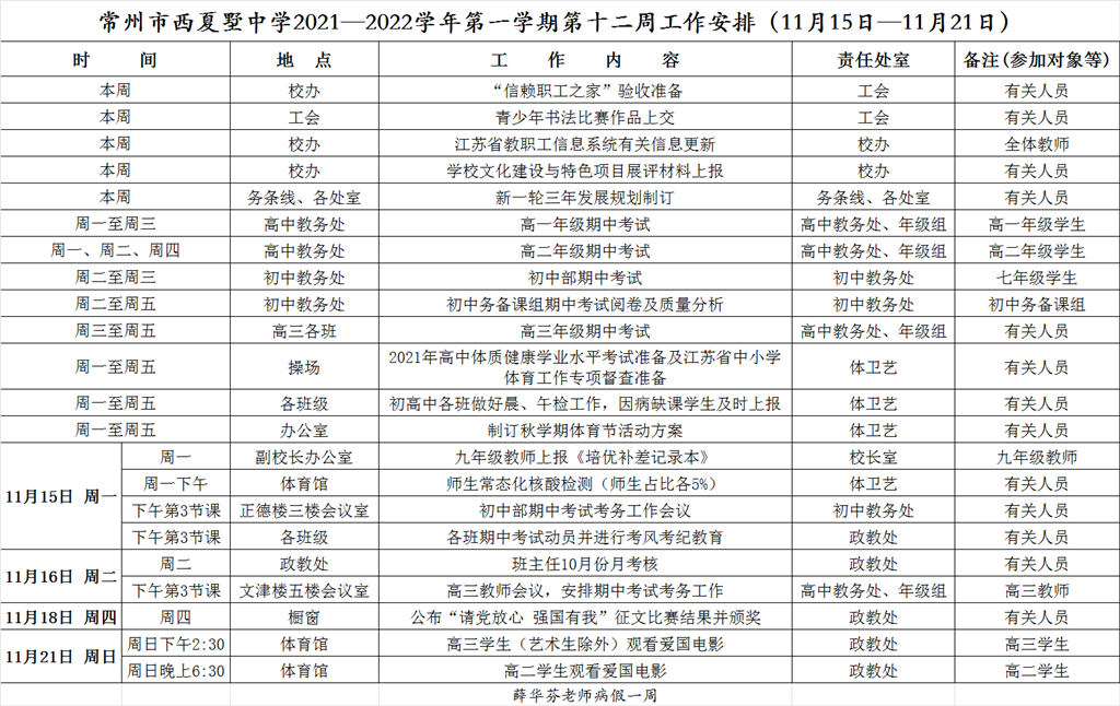 QQ图片20211115142543.png