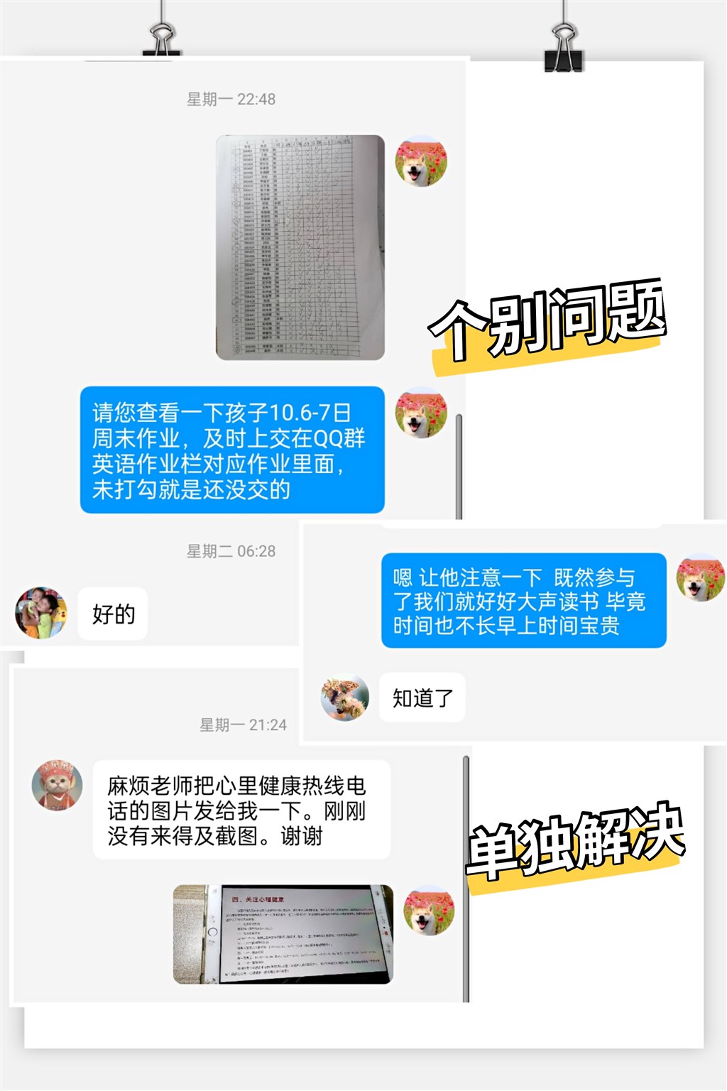 QQ图片20211114192054.jpg