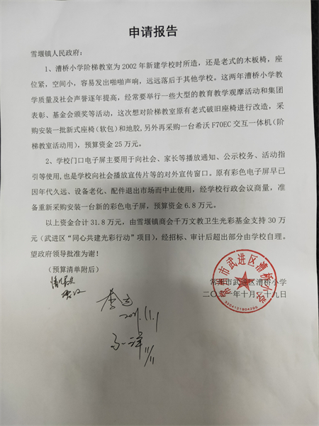 申请.jpg