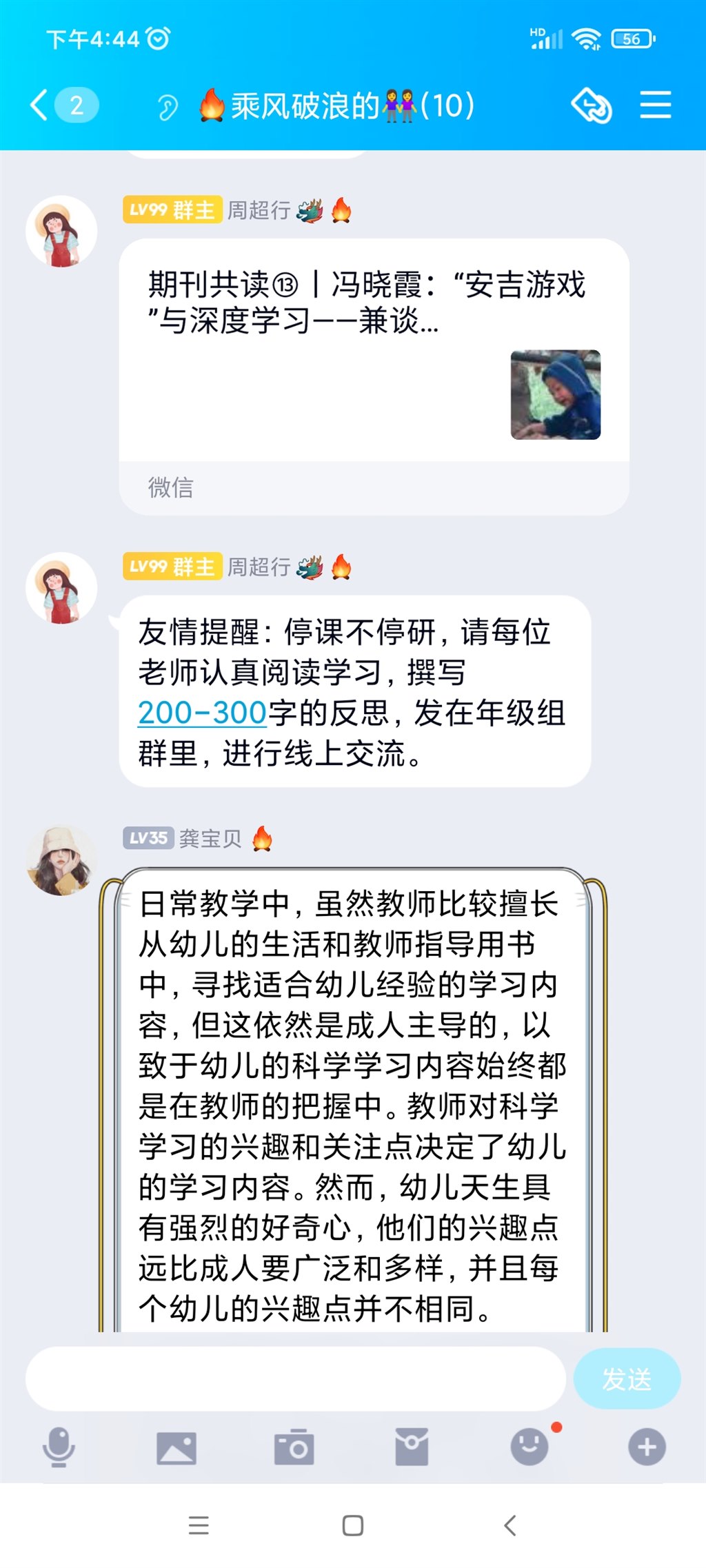 中班安吉学习1.jpg