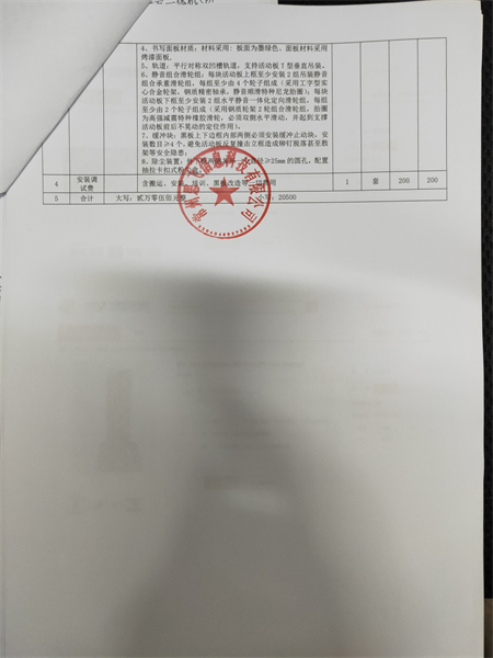 一体机报价清单2.jpg