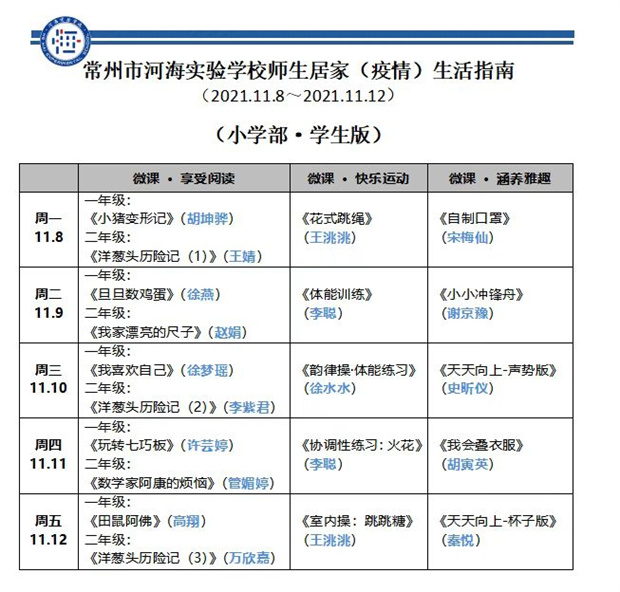 课程目录图2.jpg