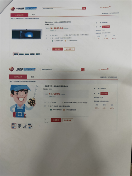 一体机网上商城报价2.jpg