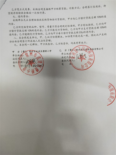 电子屏合同3.jpg