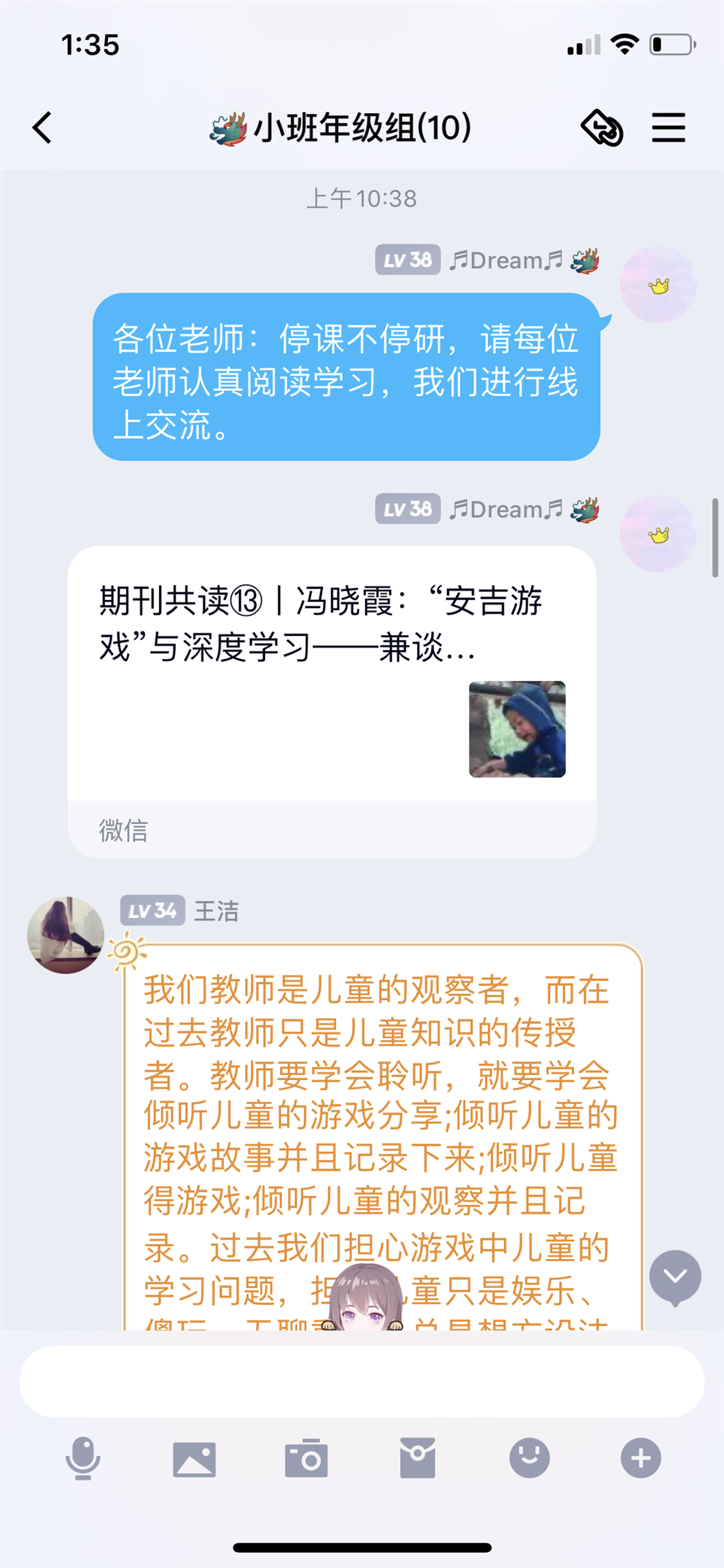 小班安吉学习1.PNG