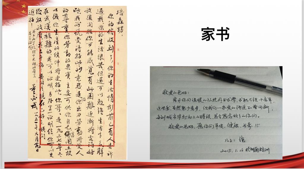 家书.PNG