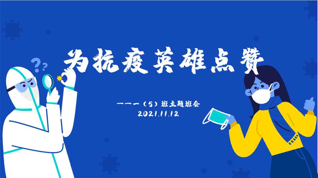 班会1.png