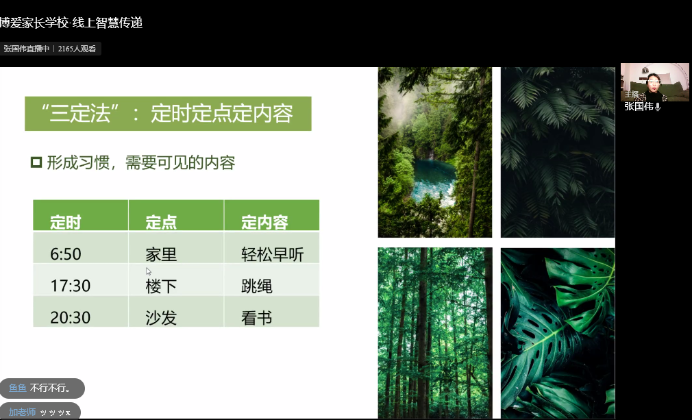 专家讲座.png