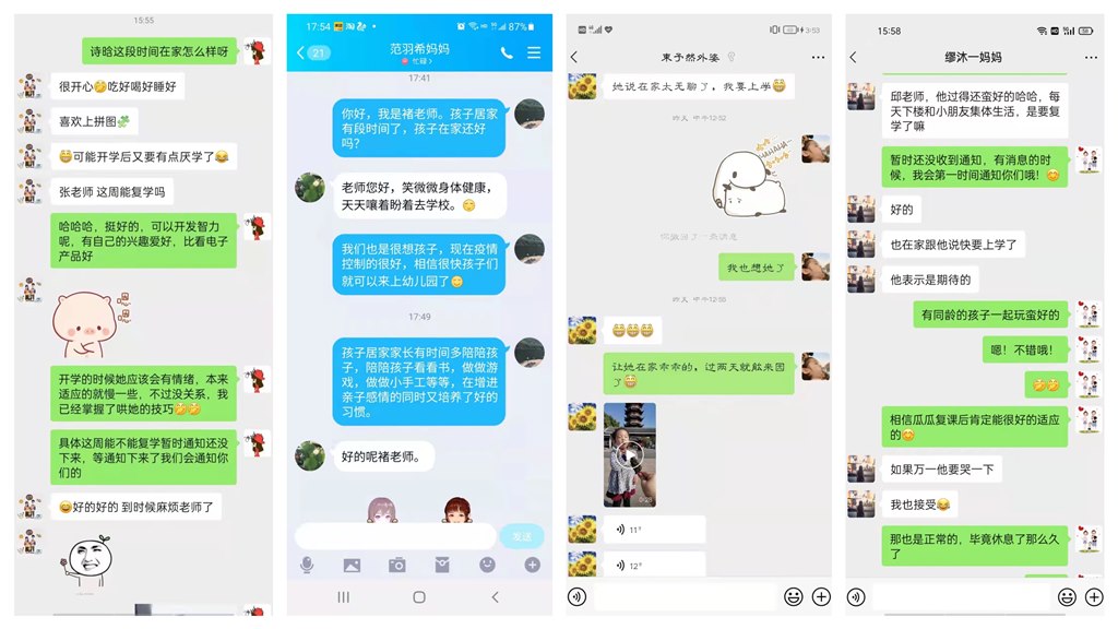 2.教师问候关怀.JPG