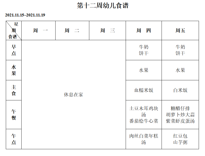 QQ图片20211119144521.png