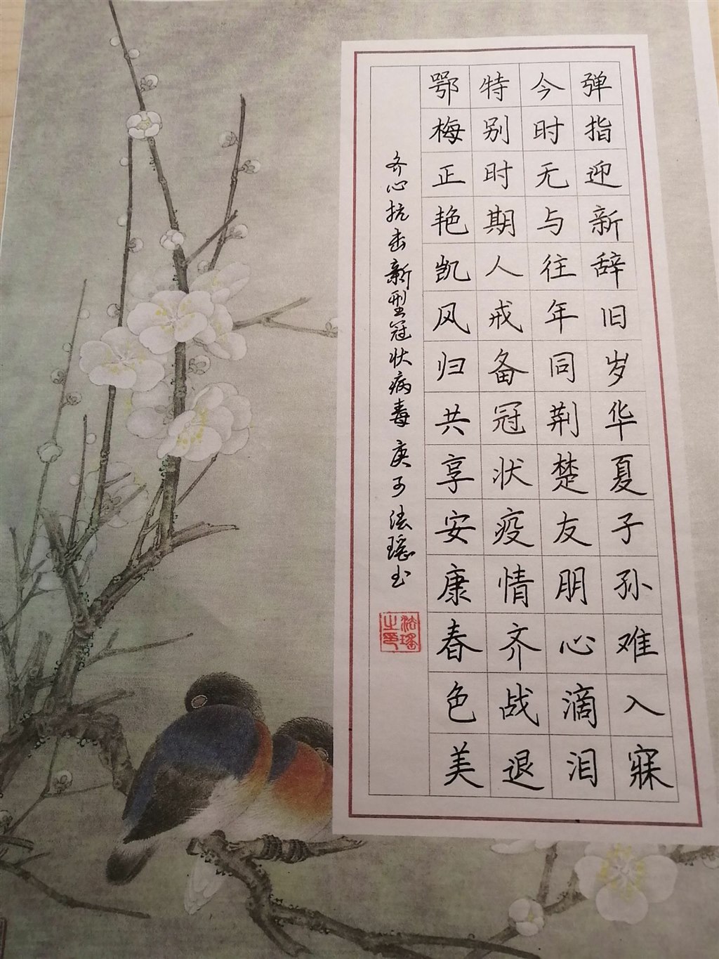 七（4）中队 法瑶.jpg