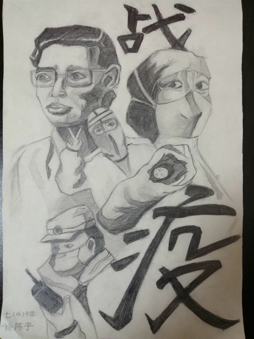 七（4）中队 徐陈宇.jpg