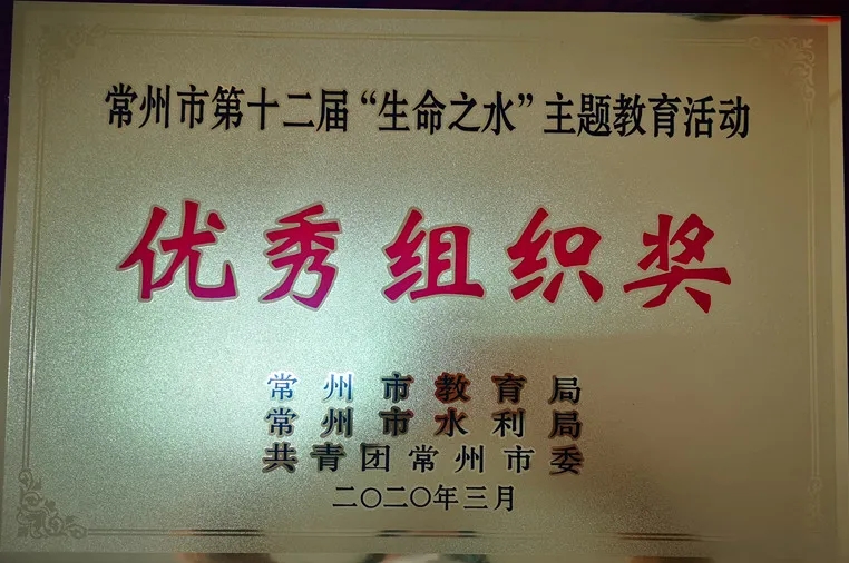 优秀组织奖.jpg